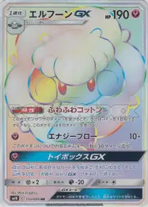 Whimsicott GX V3