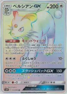 Persian GX V3