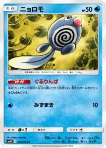 Poliwag V1