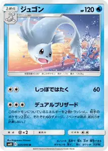 Dewgong