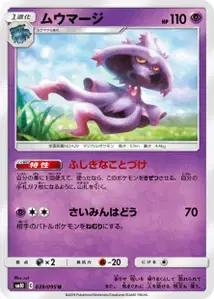 Mismagius