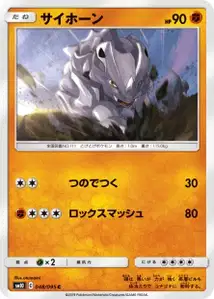 Rhyhorn