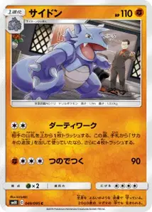 Rhydon
