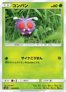 Venonat