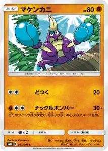 Crabrawler