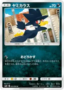 Murkrow