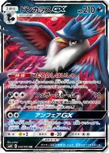Honchkrow GX V1
