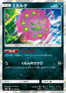 Spiritomb