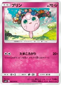 Jigglypuff