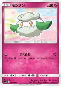 Cottonee