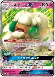 Whimsicott GX V1