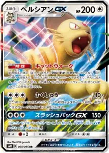 Persian GX V1