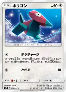 Porygon