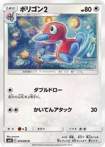 Porygon2