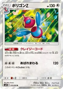 Porygon Z
