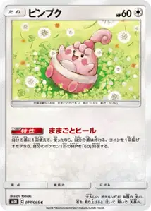 Happiny