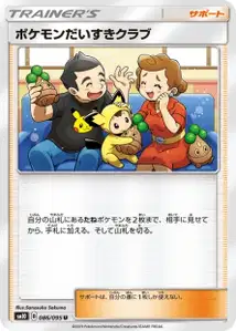 Pokemon Fan