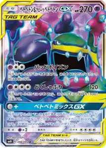 Muk Alolan Muk GX V2