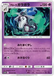 Alolan