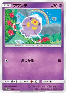 Drifloon
