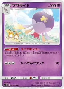 Drifblim