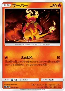 Magmar