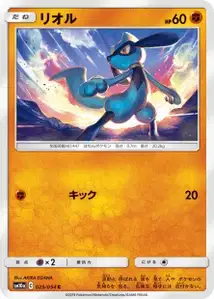 Riolu