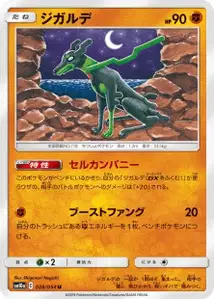 Zygarde