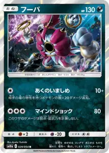 Hoopa