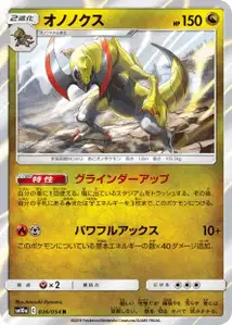 Haxorus
