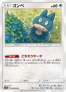 Munchlax