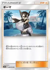 Grimsley