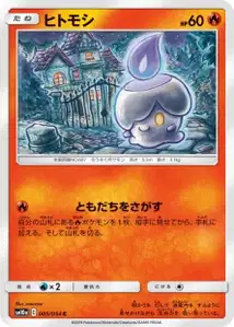 Litwick