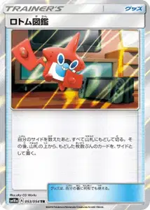 Rotom