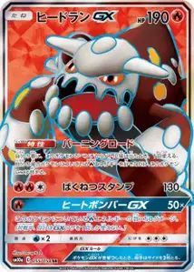 Heatran GX V2