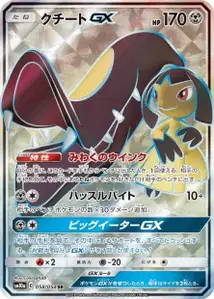 Mawile GX V2