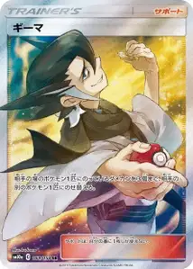 Grimsley