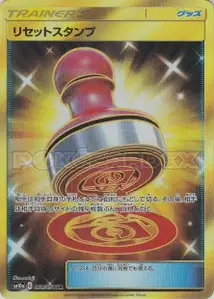 Reset Stamp