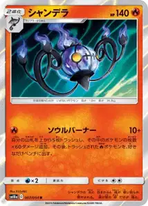 Chandelure