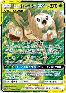 Rowlet Alolan Exeggutor GX V1