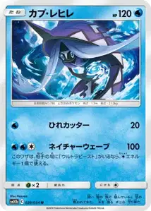 Tapu