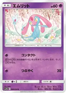 Mesprit
