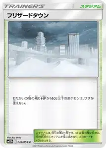 Blizzard