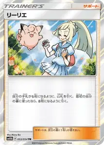 Lillie
