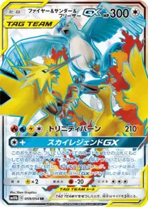 Moltres Zapdos Articuno GX V2