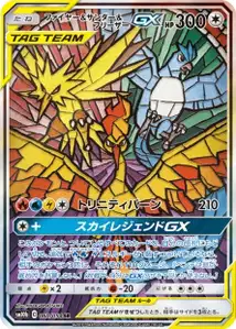 Moltres Zapdos Articuno GX V3