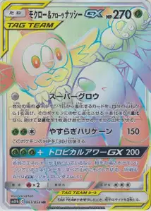Rowlet Alolan Exeggutor GX V4