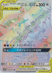 Moltres Zapdos Articuno GX V4