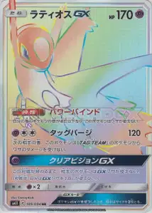 Latios-GX