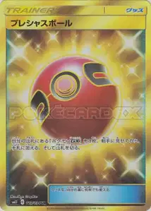 Mémoire Ball